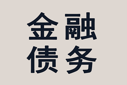 朗县要债公司